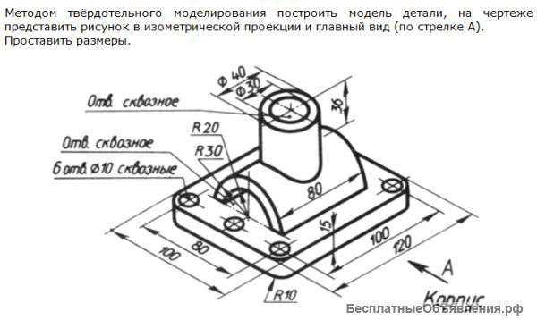 Проектирование и 3D моделирование деталей