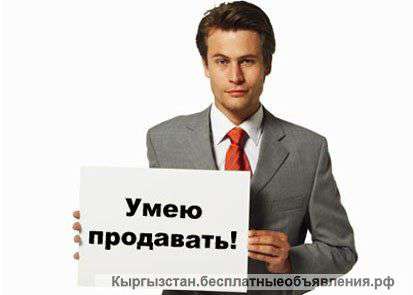 Ищу работу менеджера по продажам