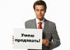 Ищу работу менеджера по продажам