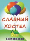 Славный хостел не дорого в Самаре