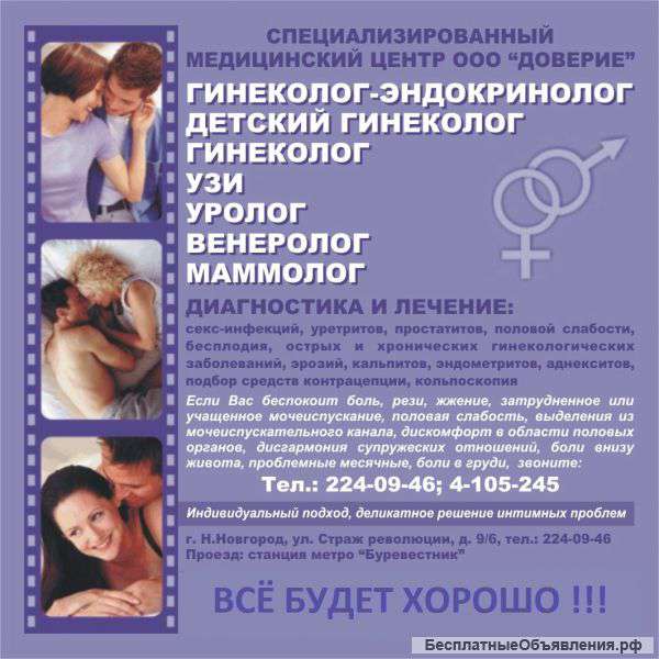 УЗИ диагностика