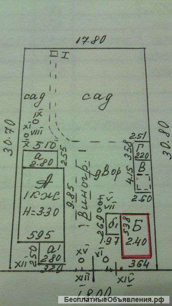 В ЦЕНТРЕ з.у. 5,31 сот. с домом 56,3 кв.м