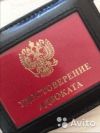 Адвокат по уголовным делам Ермаков К.А.
