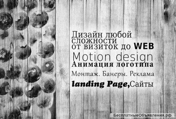 Дизайн для бизнеса
