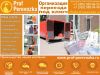 Грузоперевозки и переезды с грузчиками в Москве