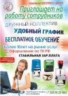 Менеджер по работе с клиентами