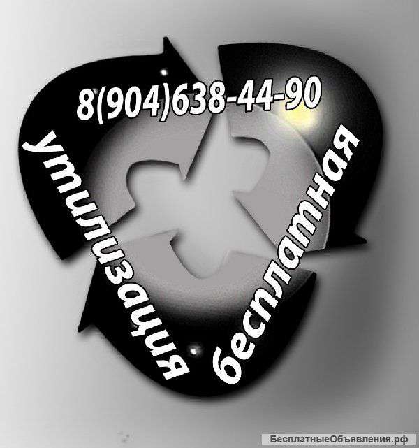 Утилизация старой мебели