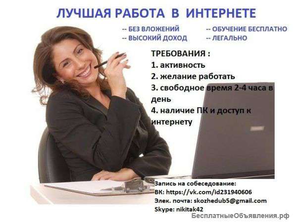 Менеджер по работе с клиентами