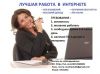 Менеджер по работе с клиентами