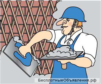 Требуются штукатуры