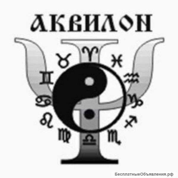 Курсы Астрологии онлайн