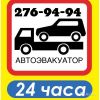 Автоэвакуатор 159