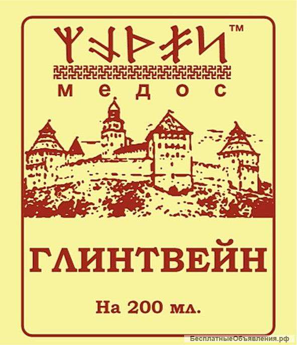Глинтвейн ягодный (концентрат)