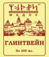 Глинтвейн ягодный (концентрат)
