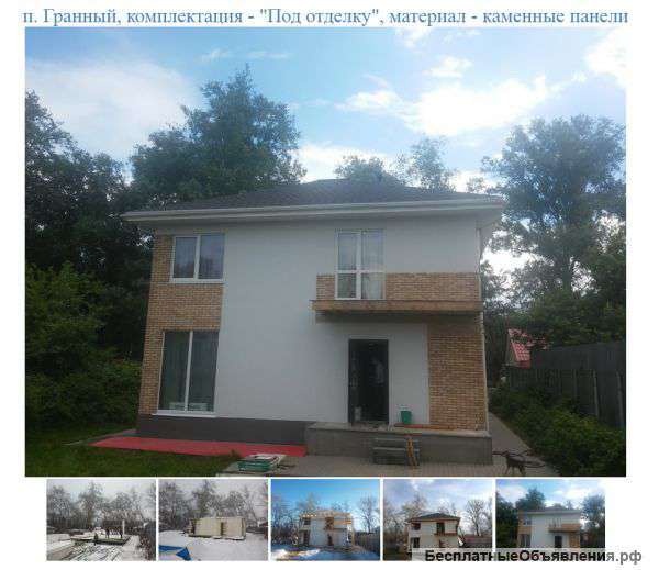 Строительство домов