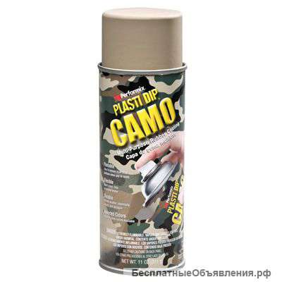 Жидкая резина Plasti Dip Camo Tan