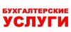 Бухгалтерские услуги ООО "РЕКАВЕРИ"