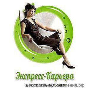 Консультанты в компанию Orifame