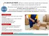 Разнорабочие в более 50 компаний