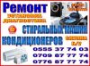 Стиральные машины