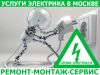 Ретро проводка.Конопатка.