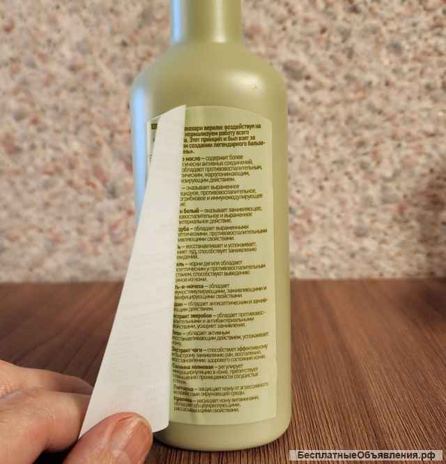 Бальзам "Корень" корпорации "Сибирское здоровье" (Зелёная бутылка)