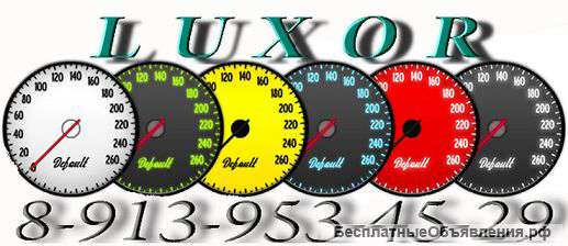 Корректировка спидометров. Компьютерная диагностика. Ремонт и восстановление всех электронных систем