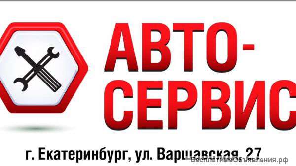 Ремонт автомобилей