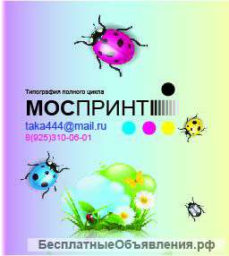 Типография дёшево