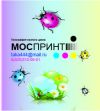 Типография дёшево