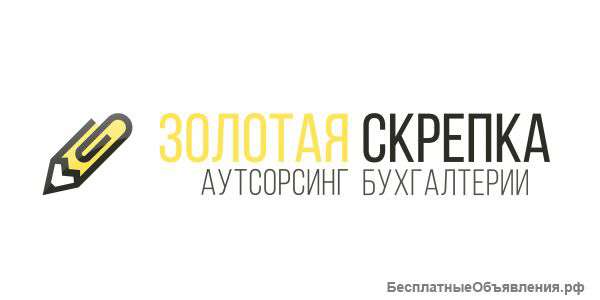 Главный бухгалтер удаленно