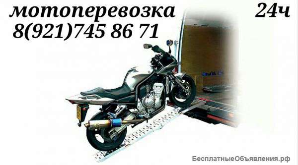 Мотоперевозка 24