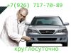 Автоэлектрик-Диагност круглосуточно