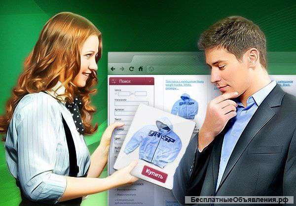 Продавец-консультант