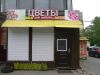 Ларёк 10м2 м. Московская под любой ассортимент