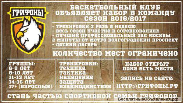 Баскетбольные тренировки