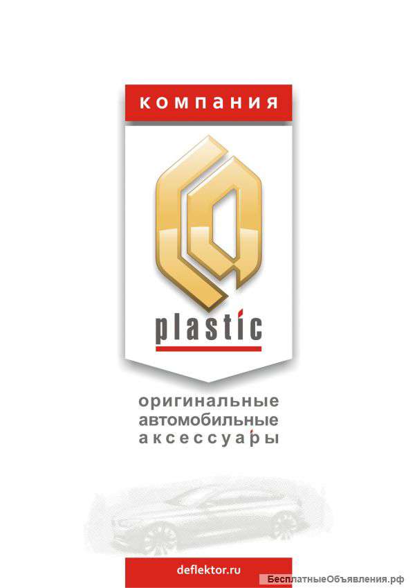 Ищем партнера. Автоаксессуары