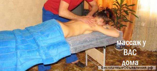 Массаж для дам