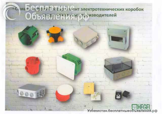 Коробки для электромонтажа 70 видов
