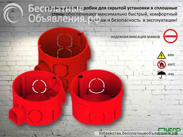 Коробки для электромонтажа 70 видов