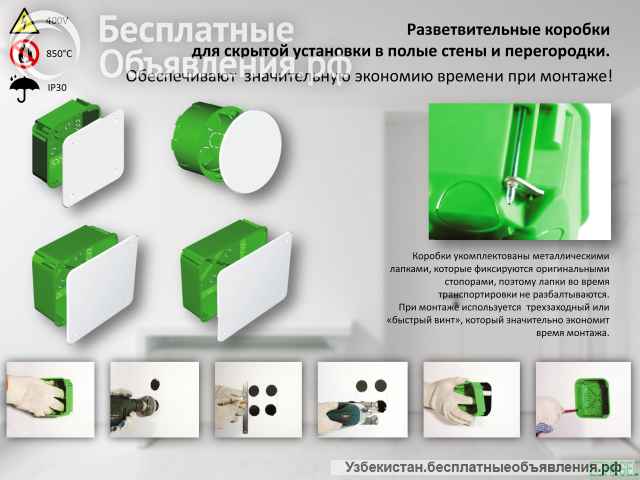 Коробки для электромонтажа 70 видов