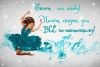Балетная студия "Феи Драже"