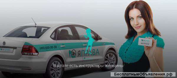 Акция ко Дню Города от автошколы "ЯПрава"