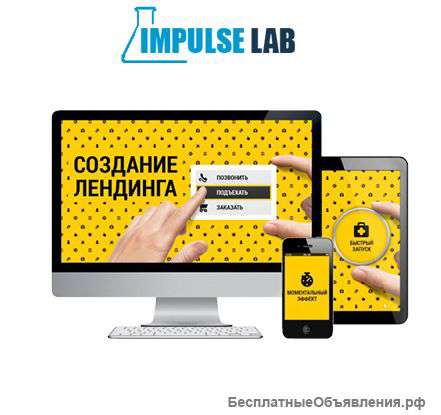 Создание Landing Page