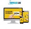 Создание Landing Page