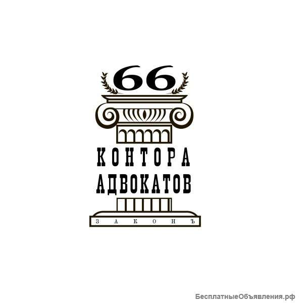 Юридическая помощь