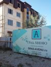 Квартира на юге