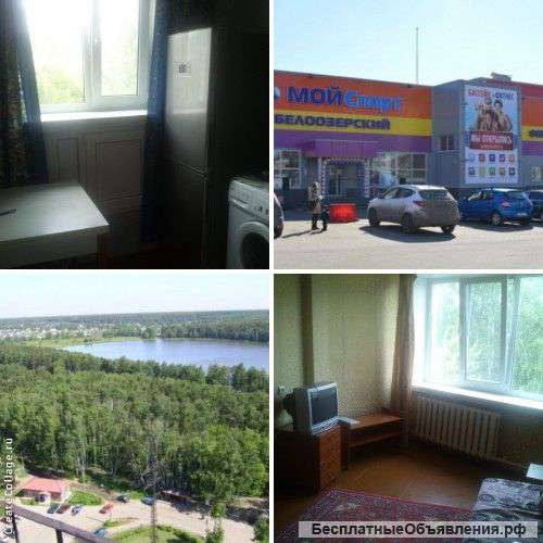 1-ком. квартира - пгт.Белоозерский, ул. 60 лет Октября