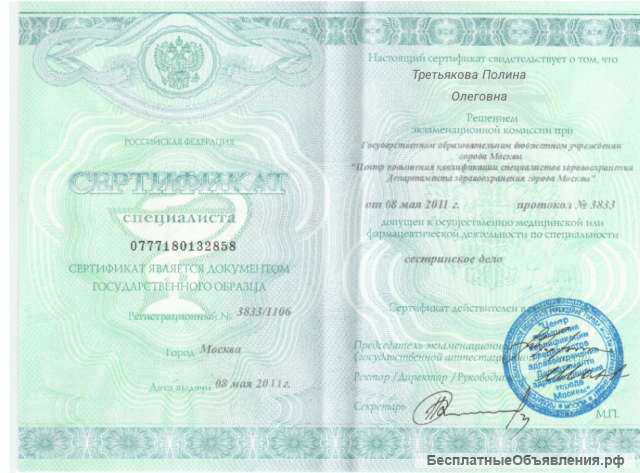 Общий массаж Тела