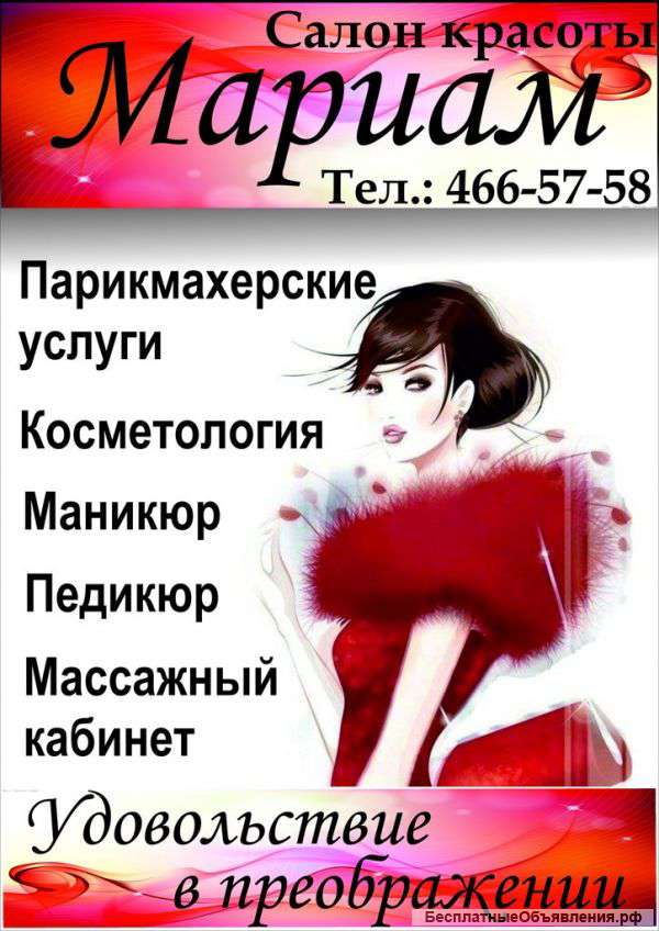 Требуется Парикмахер-универсал